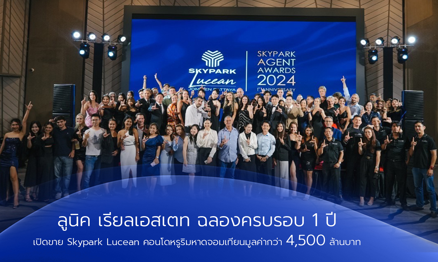 Lunique Real Estate Celebrates 1st Anniversary with Launch of Skypark Lucean, a Luxury Condo Worth Over 4.5 Billion Baht on Jomtien Beach