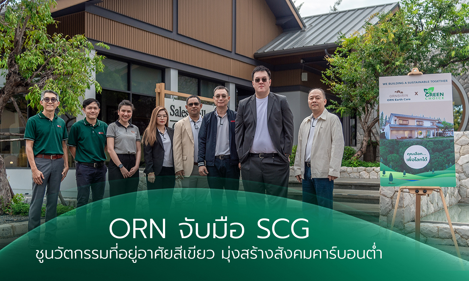ORN Partners with SCG to Promote Green Housing Innovations Aiming for a Low-Carbon Society