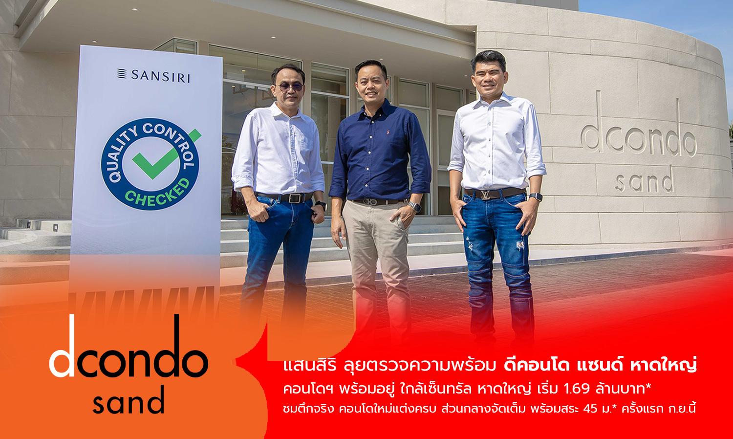 Sansiri Inspects Readiness of D Condo Sand Hat Yai: Ready-to-Move-In Condos Near Central Hat Yai Starting at 1.69 Million Baht*