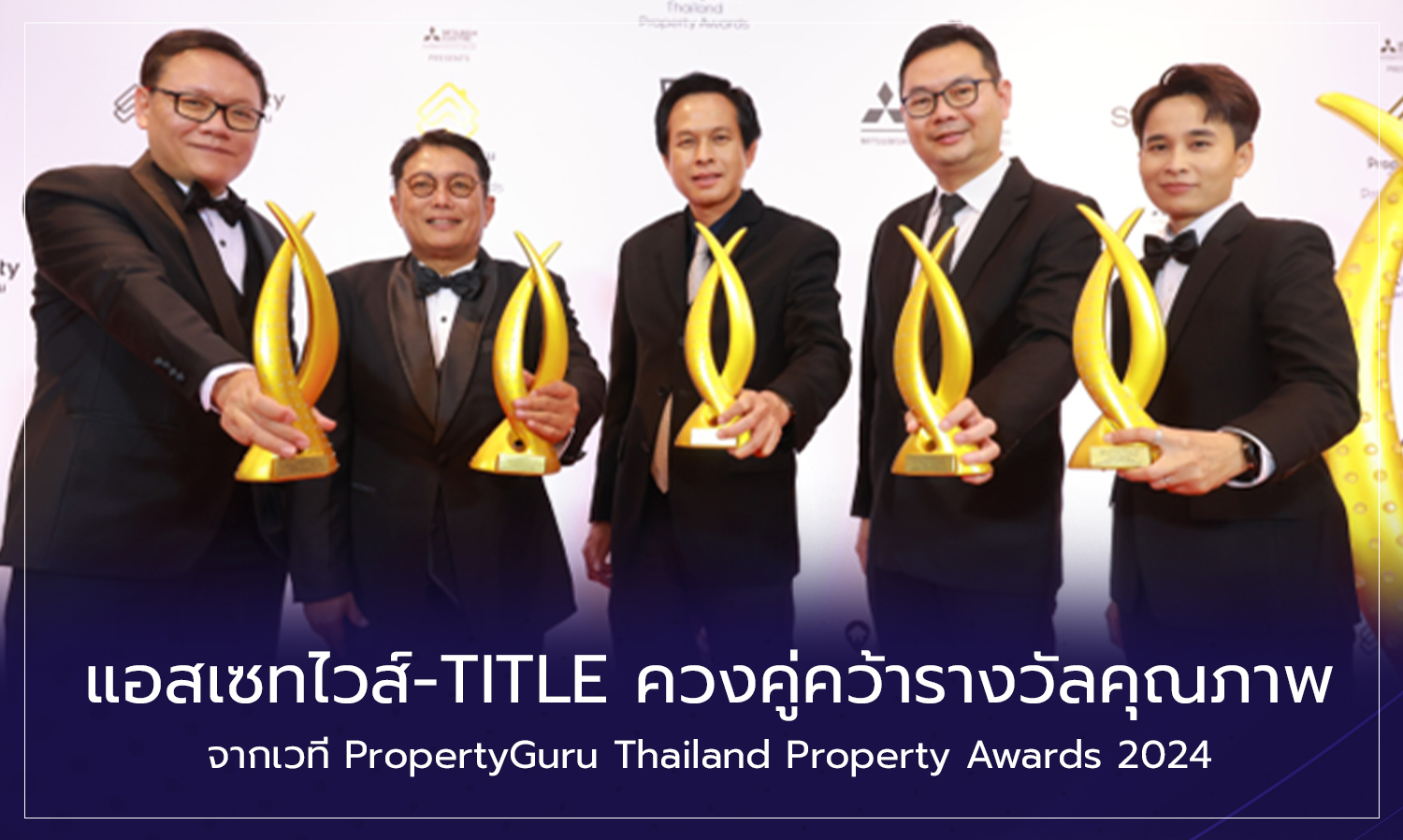 AssetWise-TITLE Wins Quality Awards at the PropertyGuru Thailand Property Awards 2024