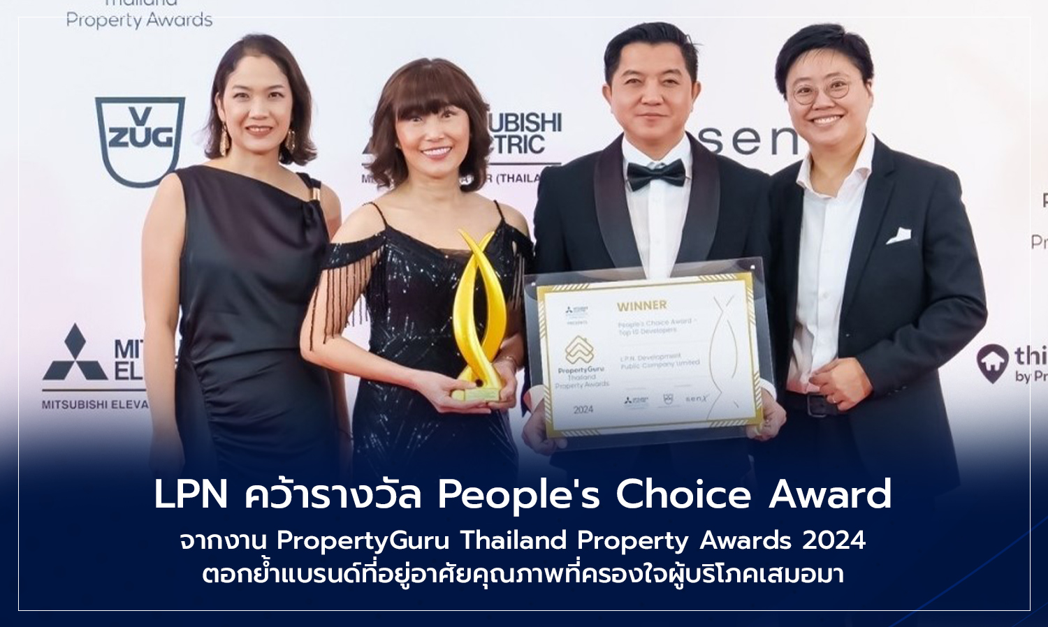 LPN Wins People’s Choice Award at the PropertyGuru Thailand Property Awards 2024, Reinforcing Its Reputation as a Quality Residential Brand Loved by Consumers