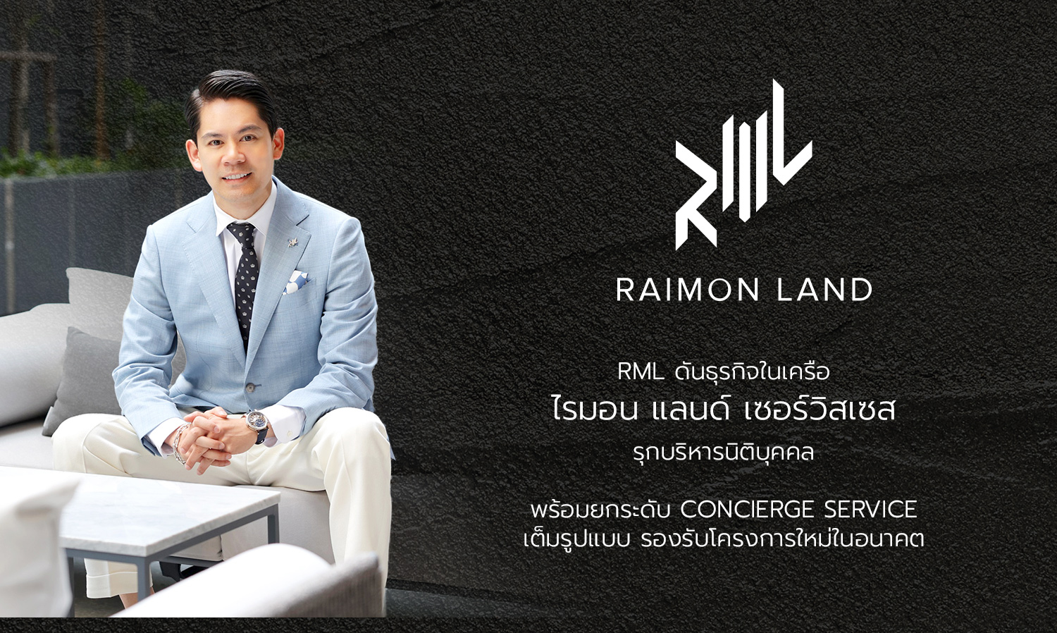 RML Drives Business in the Raimon Land Services Group, Expanding Property Management and Elevating Full-Service Concierge Support for Future Projects