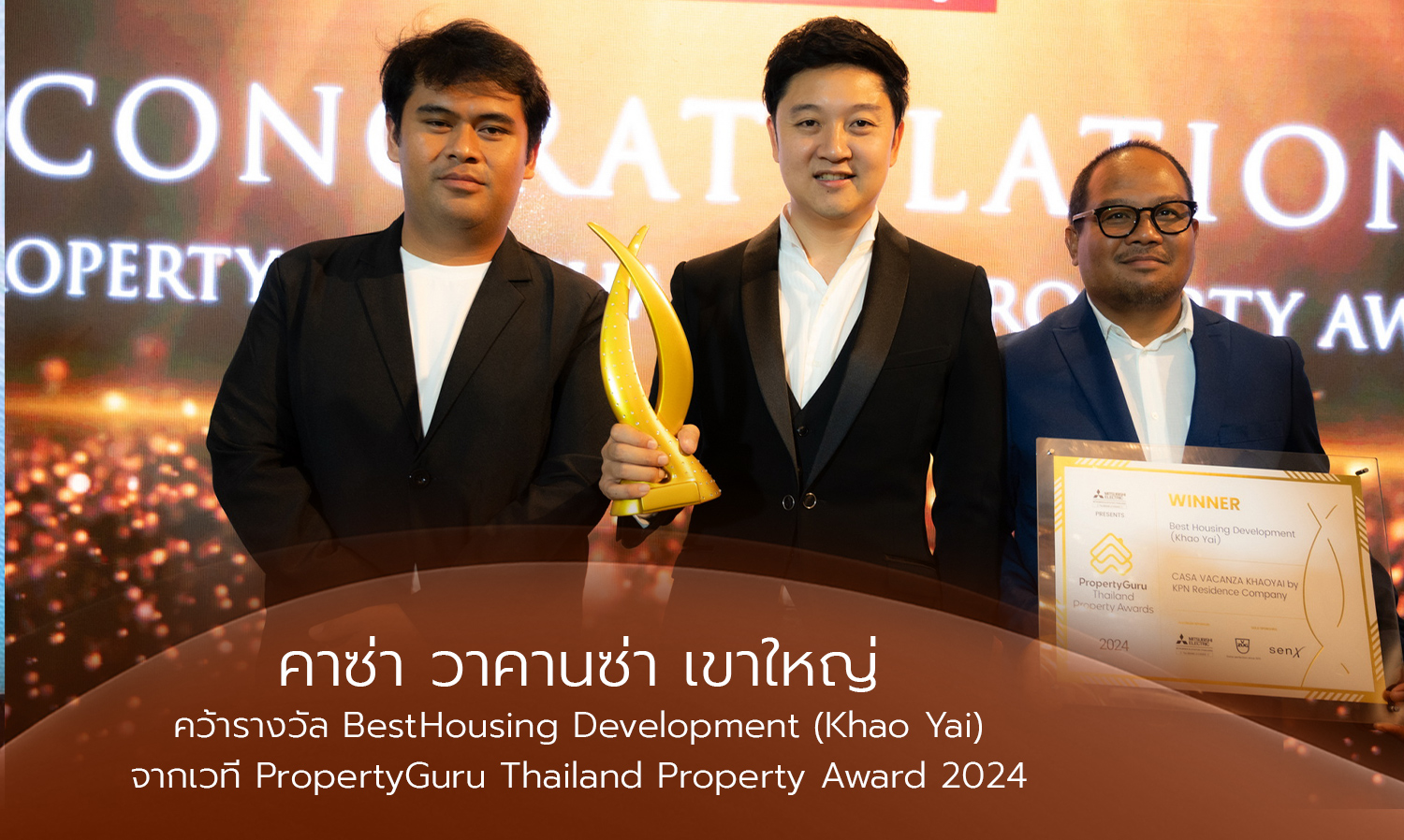Casa Vacanza Khao Yai Wins ‘Best Housing Development Khao Yai’ at the PropertyGuru Thailand Property Awards 2024