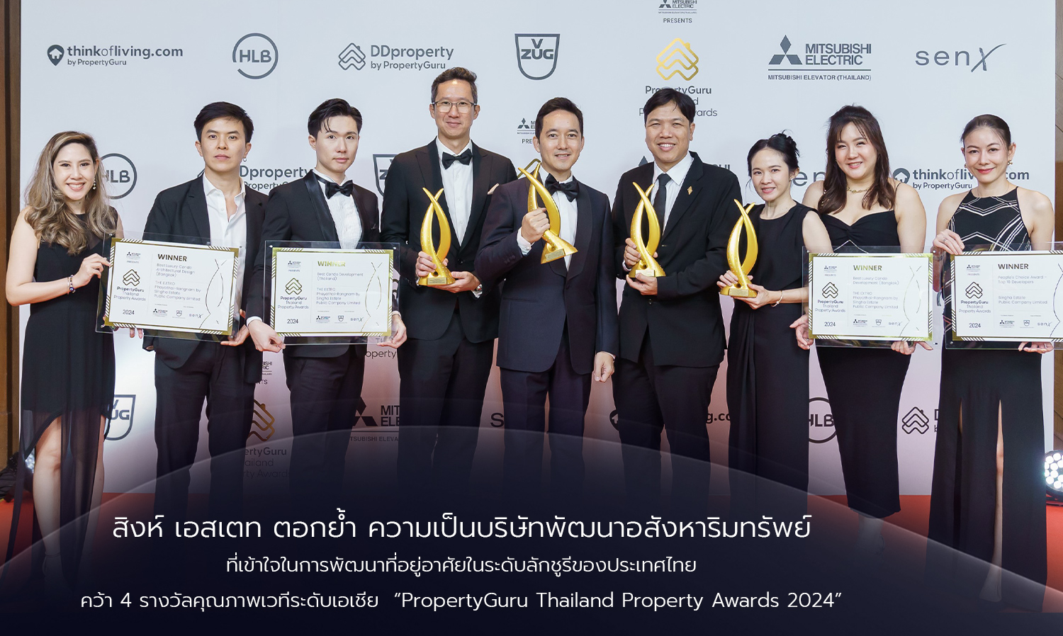 Singha Estate Reinforces Its Position as a Leading Luxury Real Estate Developer in Thailand, Winning 4 Quality Awards at the Asia-Level PropertyGuru Thailand Property Awards 2024