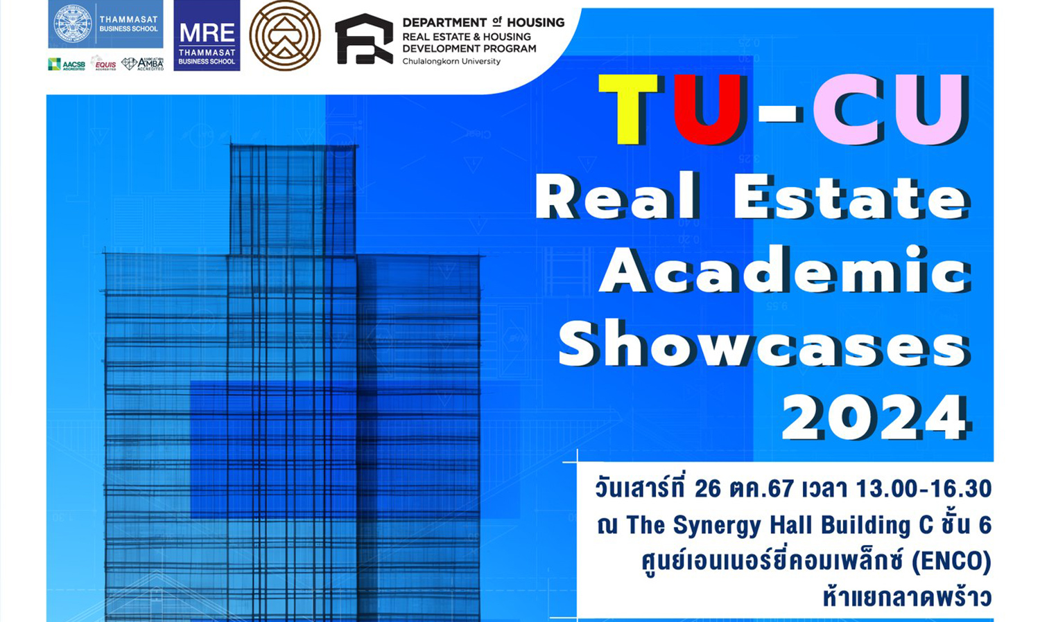 Invitation to Join the TU-CU Real Estate Academic Showcases 2024