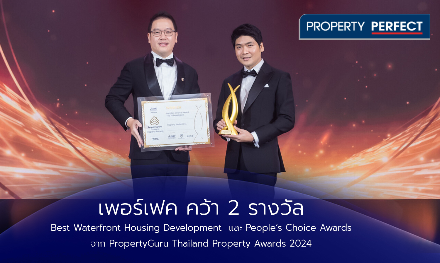 Perfect Wins 2 Awards for Best Waterfront Housing Development and People’s Choice Awards at the PropertyGuru Thailand Property Awards 2024