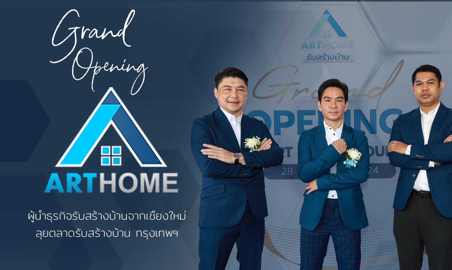 Art-Home Expands into Central Thailand Market, Emphasizes Custom Home Building, Opens Central Headquarters, Plans Six More Branches, Aiming for 3 Billion Baht Revenue and Stock Market Listing