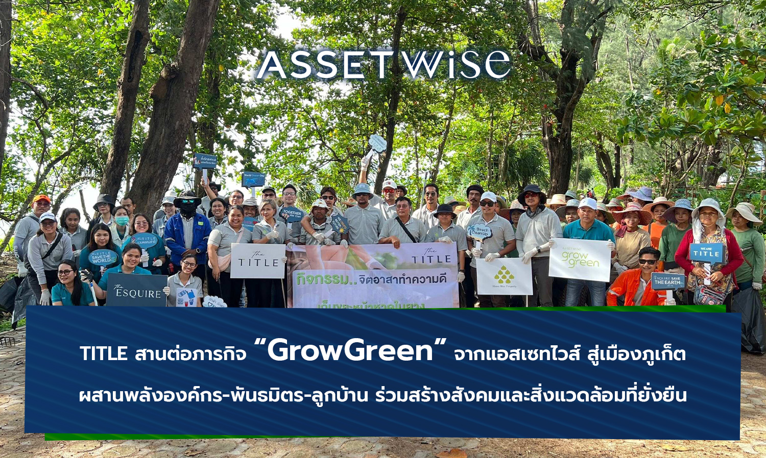 Continuing the GrowGreen Mission from AssetWise to Phuket: Uniting Organizations, Partners, and Residents to Build a Sustainable Society and Environment