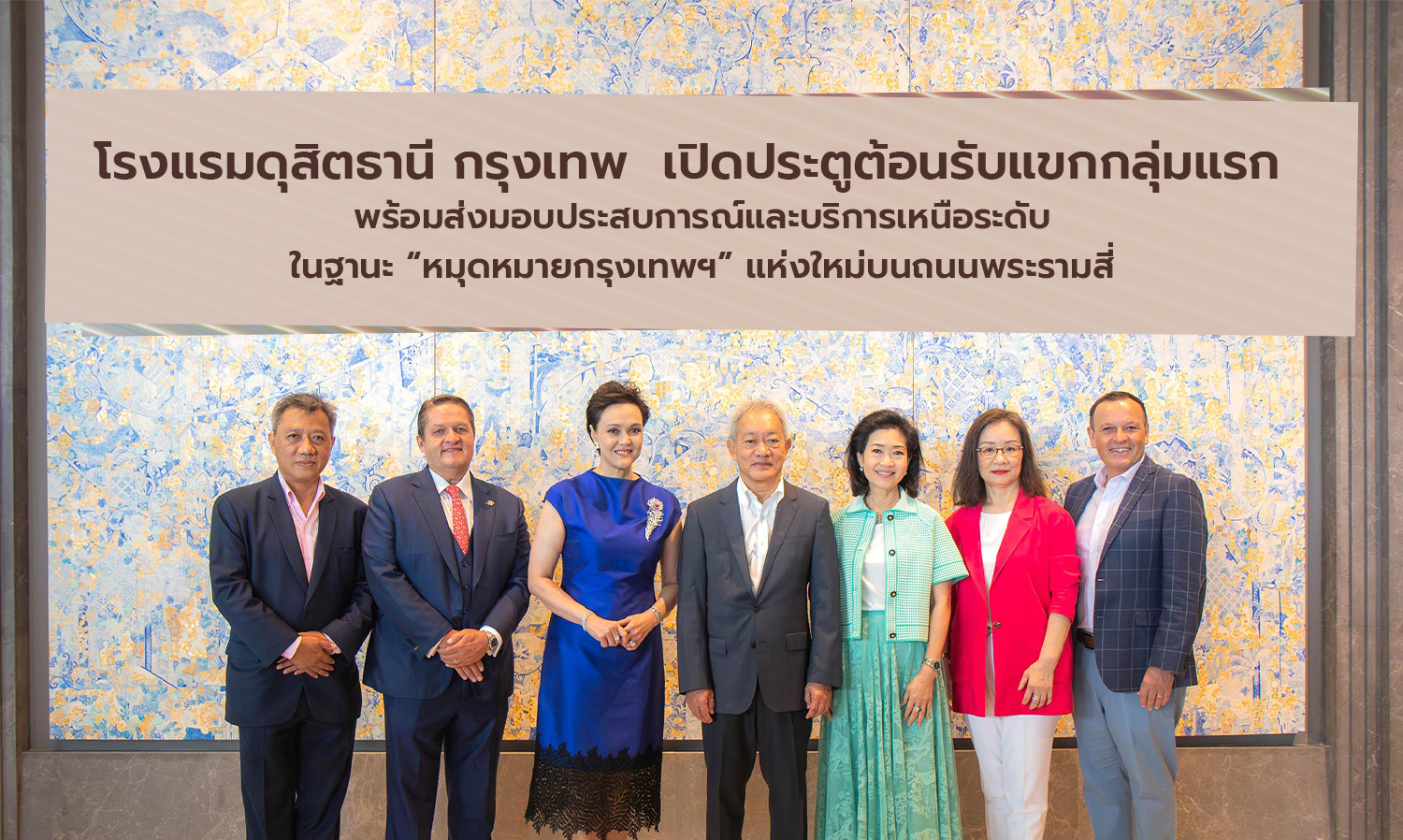 Dusit Thani Bangkok Welcomes First Guests with Exceptional Experiences and Services as a New Landmark in Bangkok on Rama IV Road