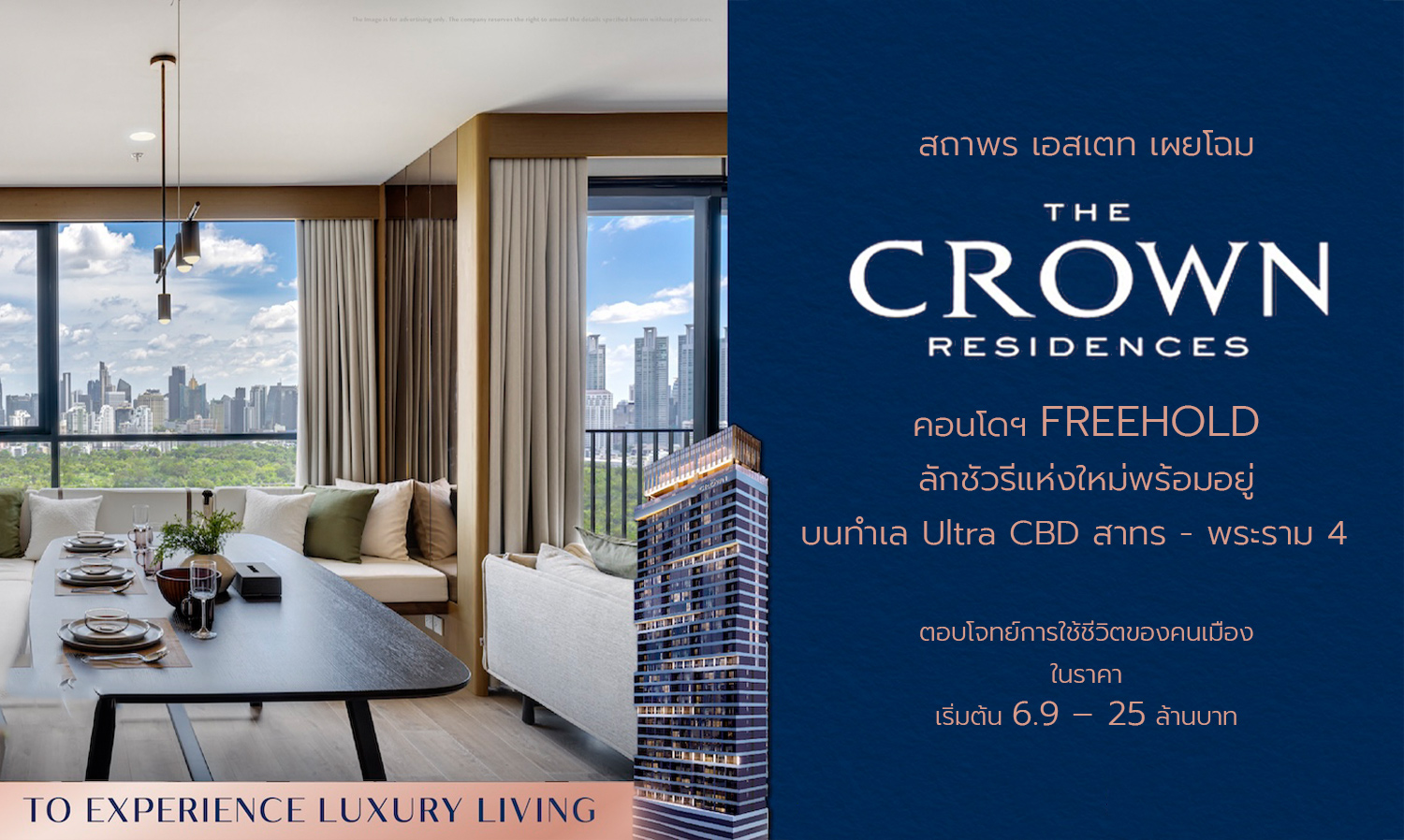 Sathaporn Estate Unveils THE CROWN Residences: A New Luxury Freehold Condominium Ready for Occupancy in the Ultra CBD Sathorn - Rama 4, Starting at 6.9 – 25 Million Baht