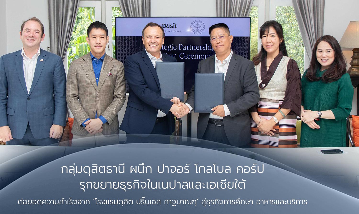 Dusit Thani Group Partners with Paljor Global Corp to Expand Business in Nepal and South Asia, Building on Success from Dusit Princess Kathmandu into Education, Food, and Services