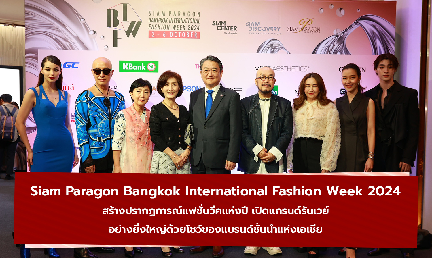 Siam Paragon Bangkok International Fashion Week 2024: A Grand Fashion Phenomenon