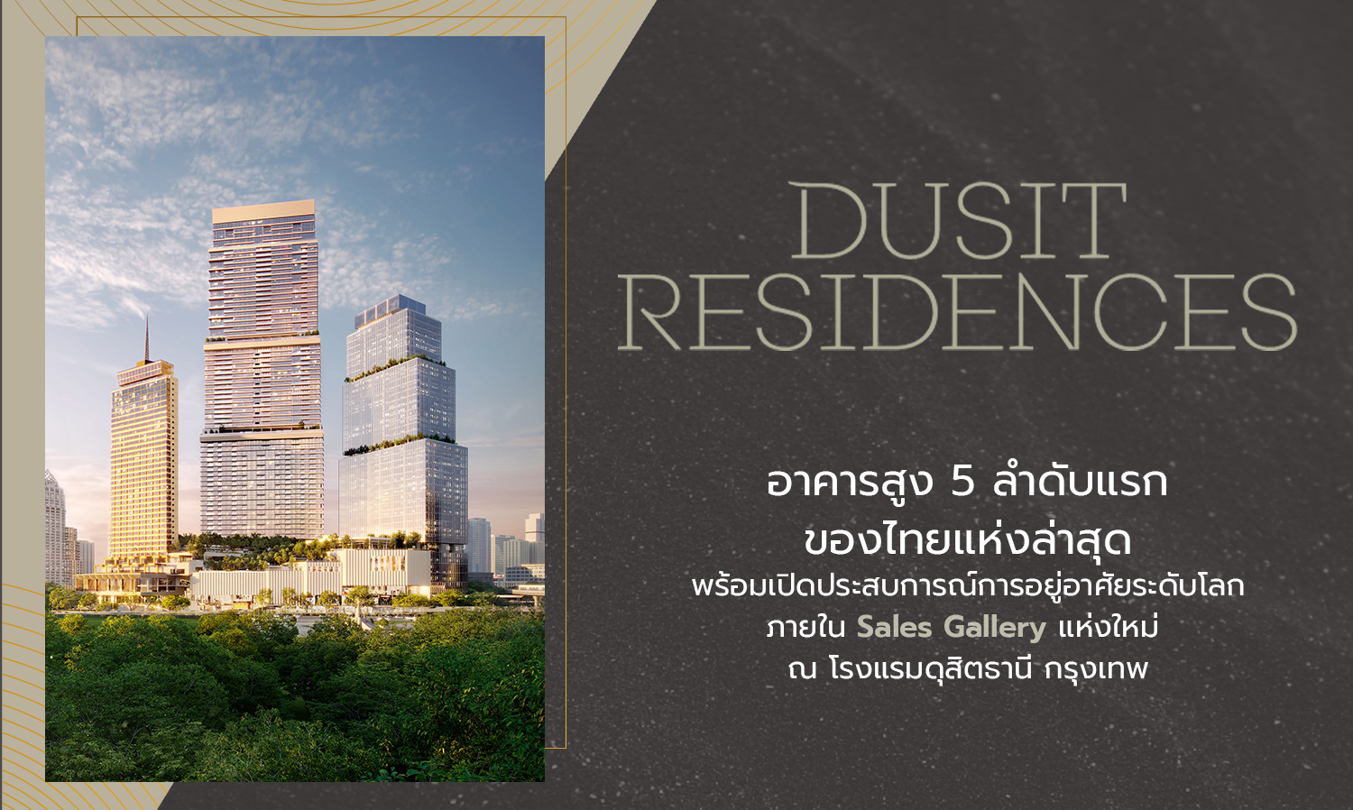 The Residences at Dusit Central Park: Thailand's Latest High-Rise Experience