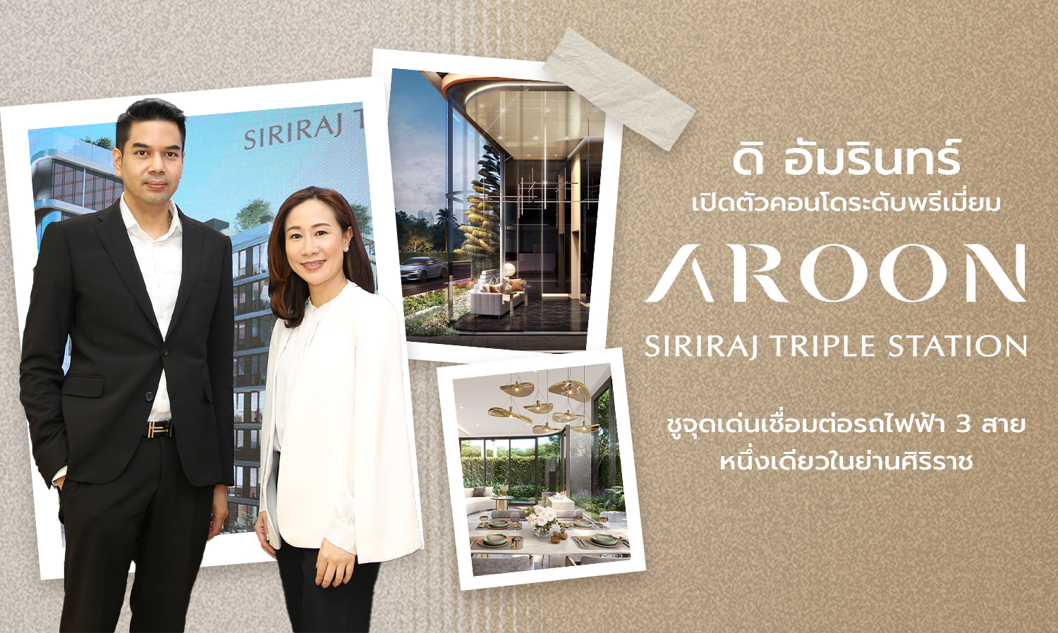 The Amarin Launches Premium Condo 'Aroon Siriraj Triple Station' Highlighting Connectivity with 3 Nearby BTS Lines in Siriraj Area