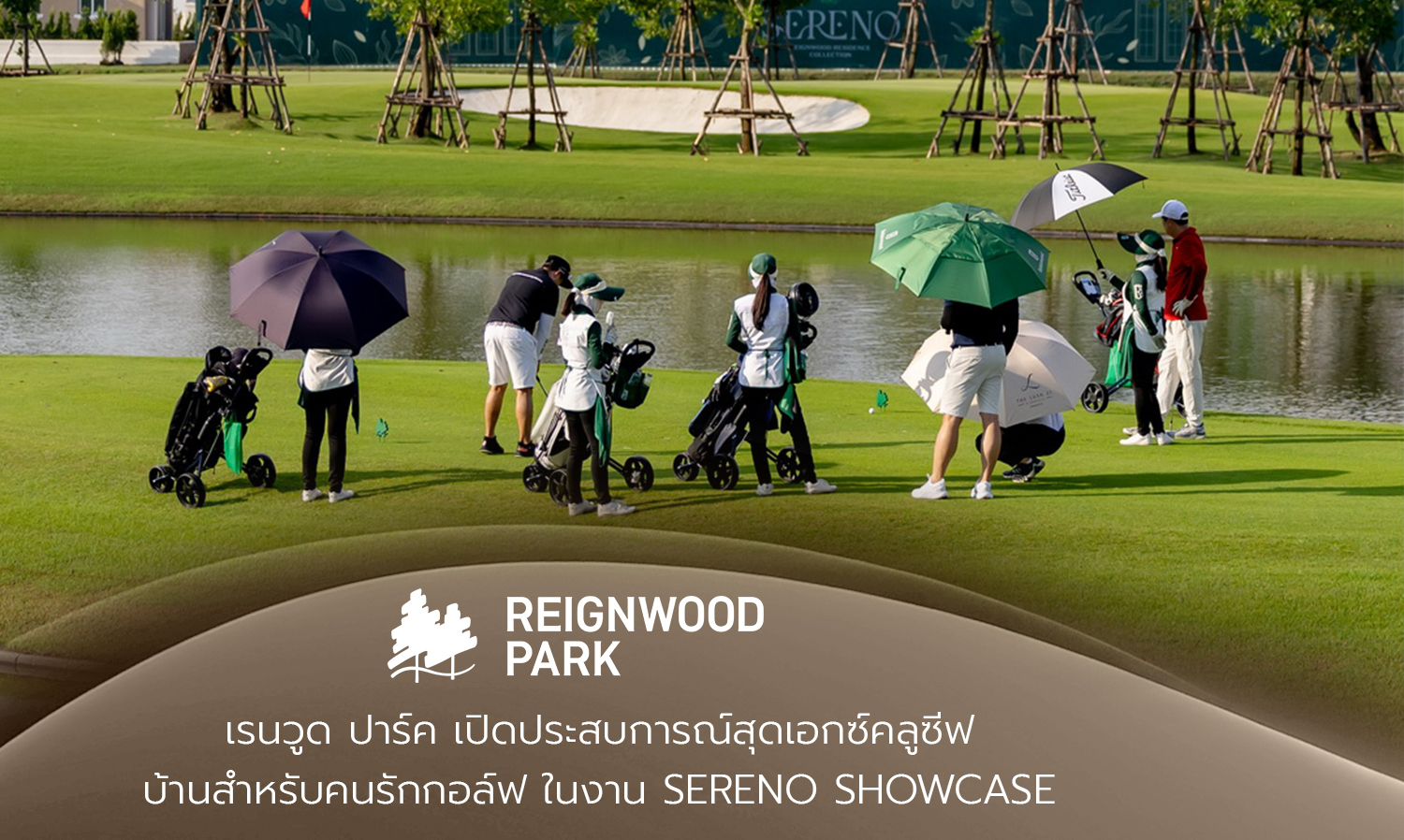 Reignwood Park Unveils Exclusive Experience for Golf Lovers at SERENO SHOWCASE