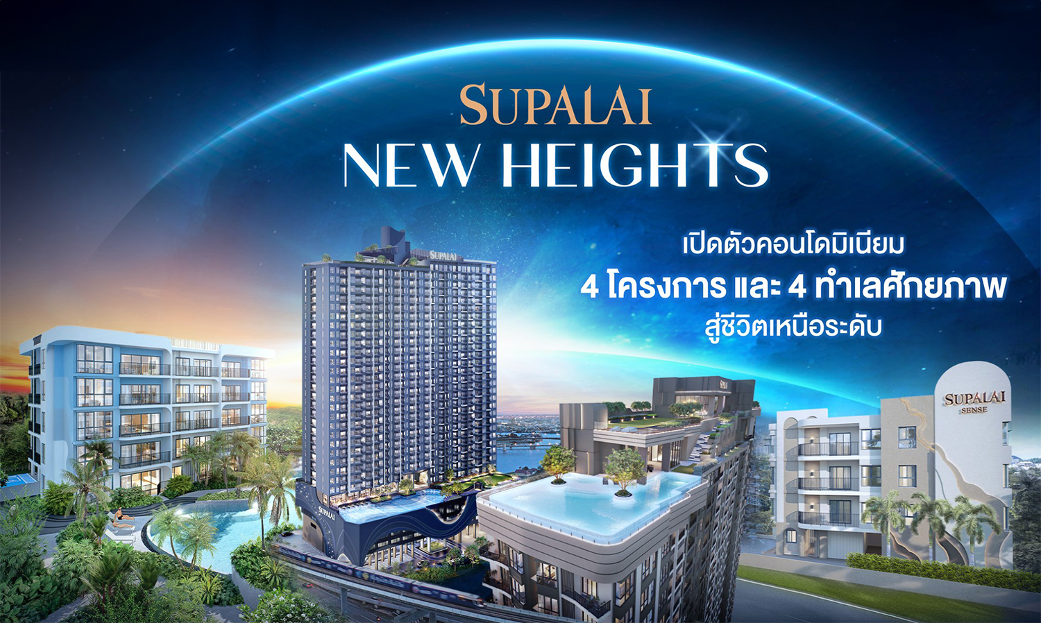 Supalai Launches 4 New Condos Worth 5.8 Billion, Competing in Bangkok, Phuket, and Hua Hin