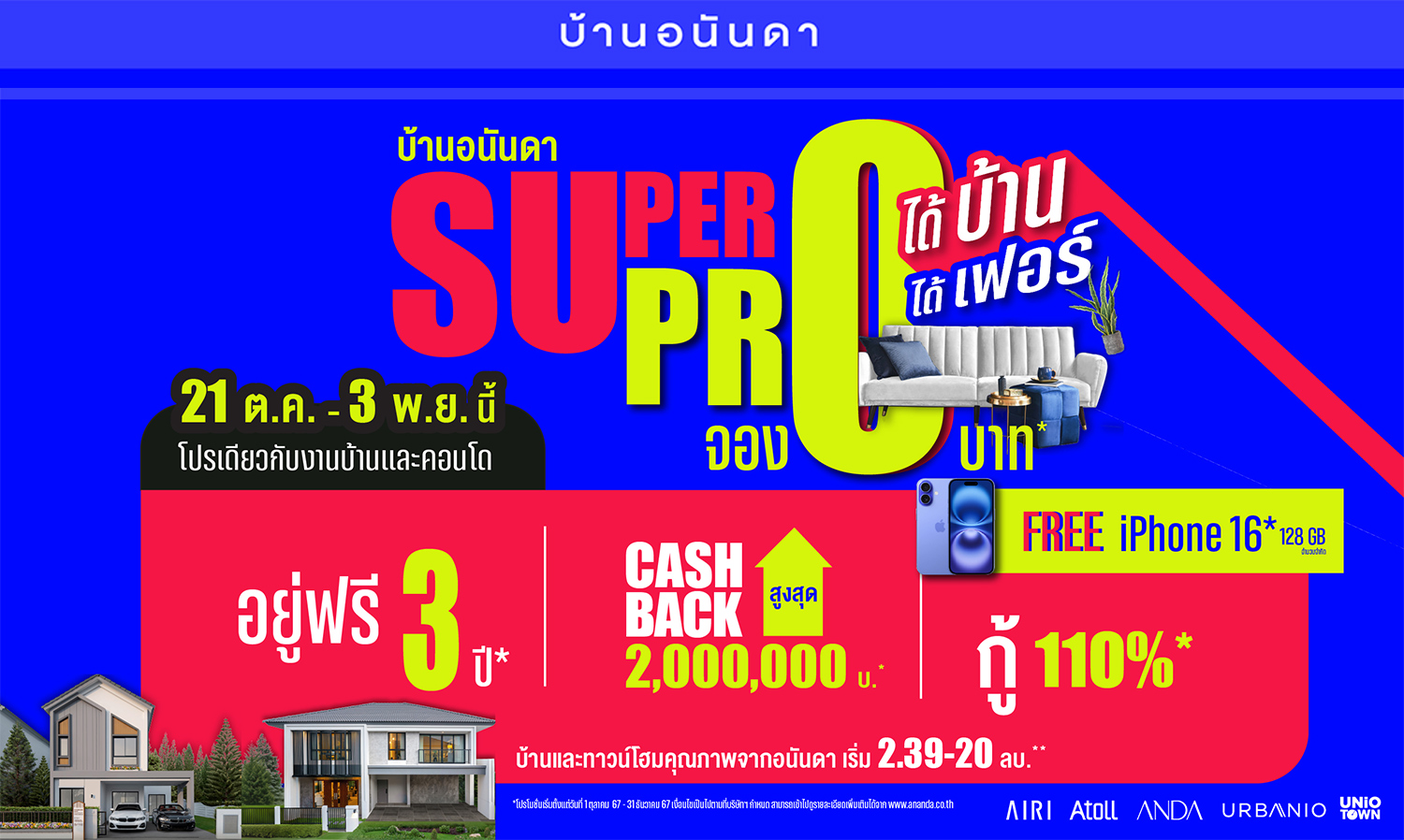 Ananda Launches Incredible Q4 Deal: Up to 4.2 Million Baht Discount, 3 Years Free Living, 0 Baht Booking, 110% Loan