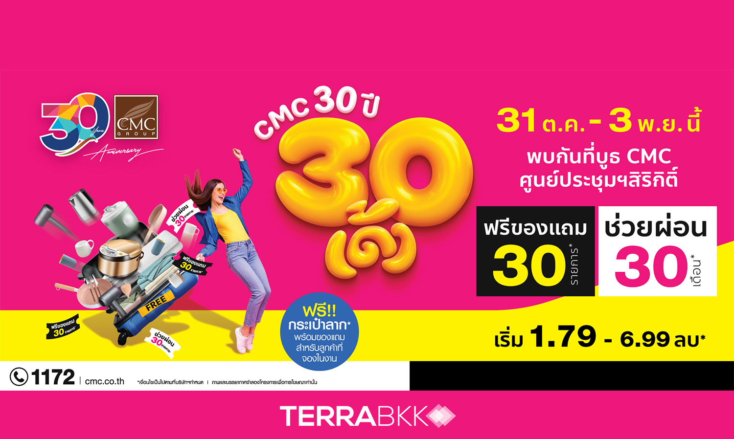 CMC Launches Year-End Promotion 