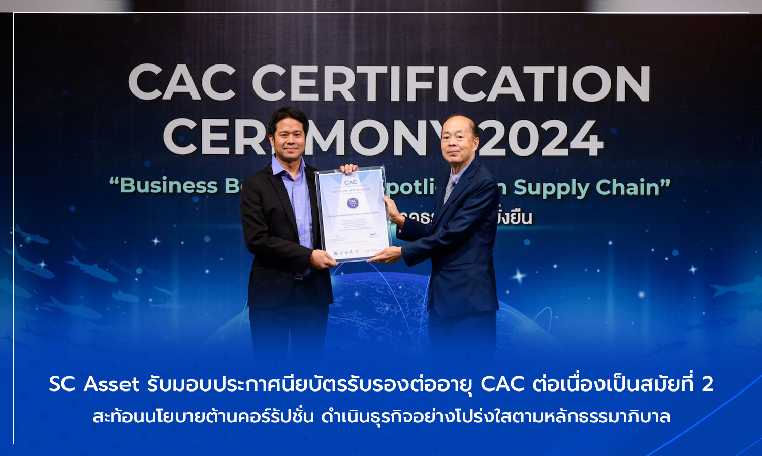 SC Asset Receives Certificate for Continued CAC Membership for the Second Time, Reflecting Anti-Corruption Policy and Commitment to Transparent Governance