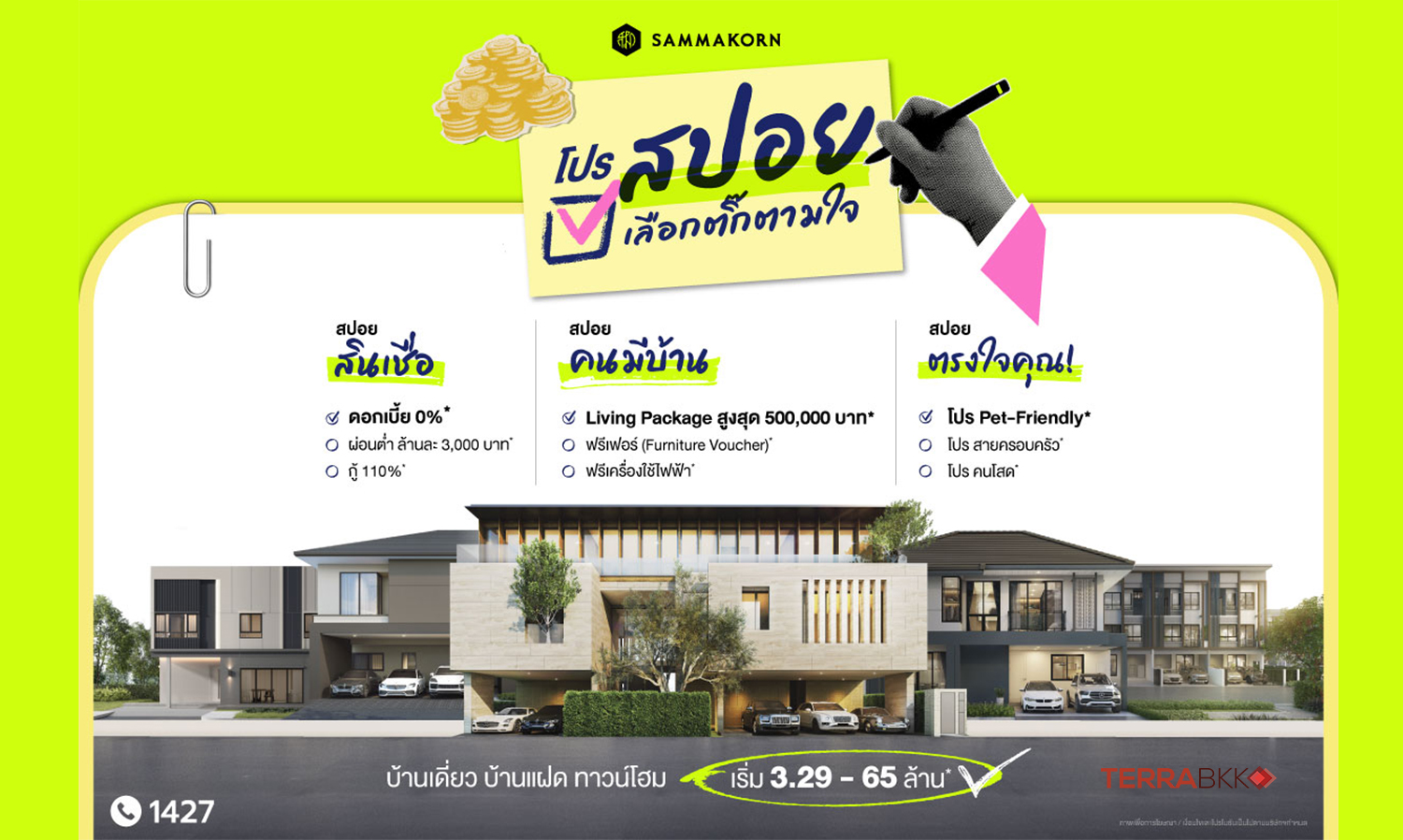 “Samakorn” Partners with 2 Leading Banks to Launch Year-End Campaign Offering “Spoil Yourself, Choose as You Like” with 0% Interest* and Low Payments Starting at 3,000 Baht per Million** from October 15, 2024 – December 31, 2024