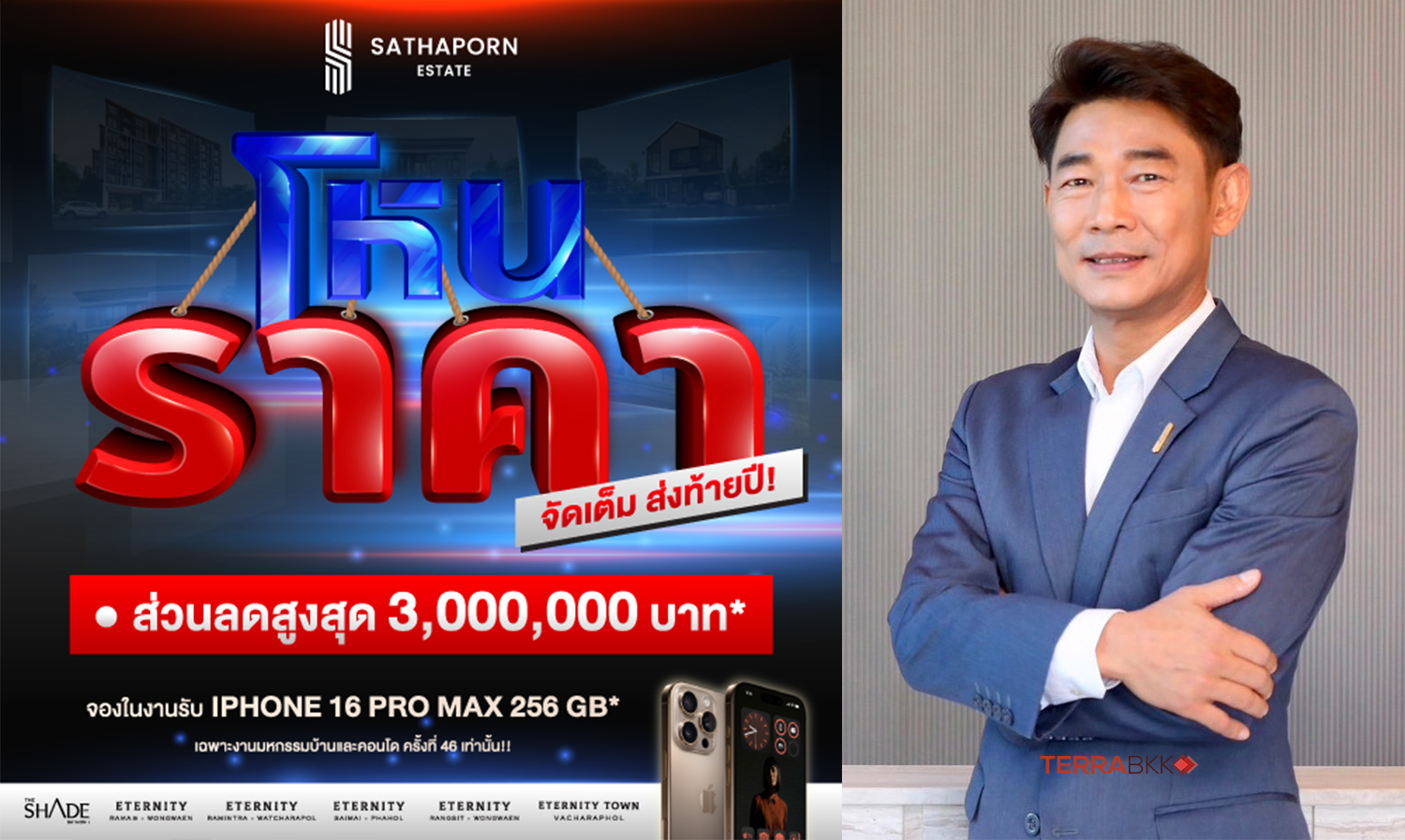 Sathaporn Estate Launches 7 Projects with Strong Promotions 