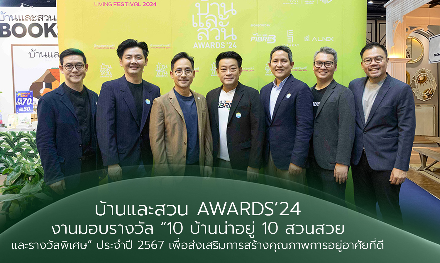 House and Garden AWARDS 24: Presentation of Awards for 10 Livable Homes, 10 Beautiful Gardens, and Special Awards for 2024 to Promote Quality Living