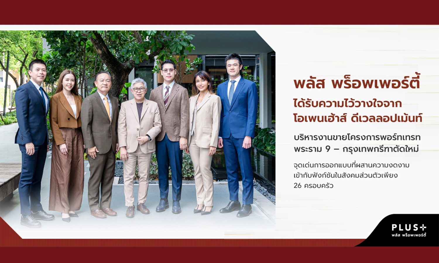 Plus Property to Manage Sales for Portrait Rama 9 – New Krungthep Kreetha Project, Highlighting Design that Blends Beauty with Functionality in a Private Community of Just 26 Families, Catering to the Lifestyle of the New Generation in the Promising Rama 9 – Krungthep Kreetha Area, with a Project Value of Over 505 Million Baht