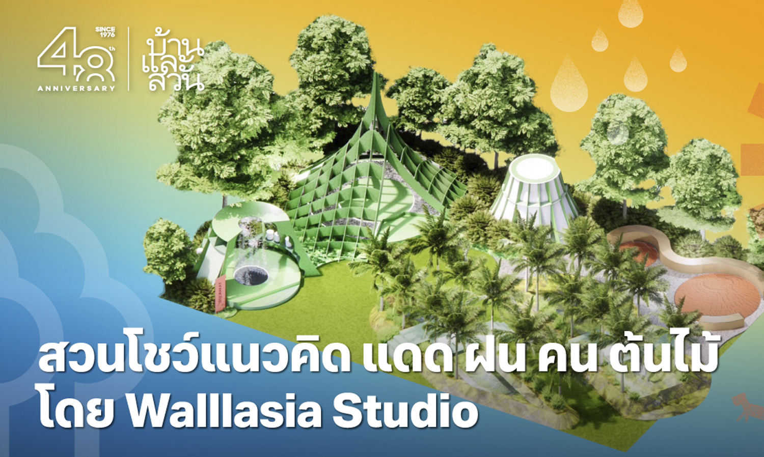 Home and Garden Fair Living Festival 2024: Emphasizing the Concept of Sun, Rain, People, and Trees - The Biggest and Warmest Event of the Year