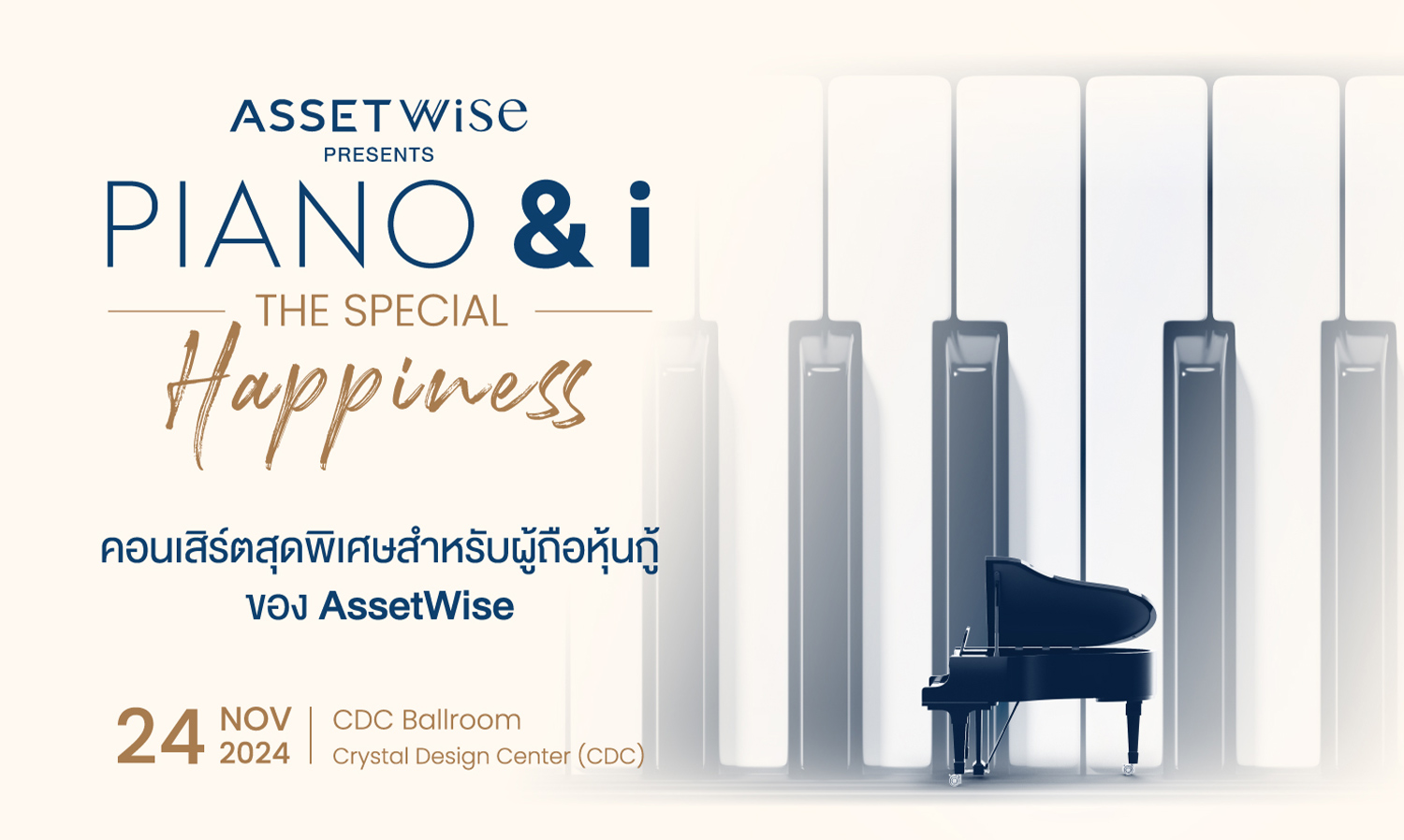 ASW Hosts First Concert 'PIANO & i The Special Happiness' to Delight Debenture Holders with a Star-Studded Lineup