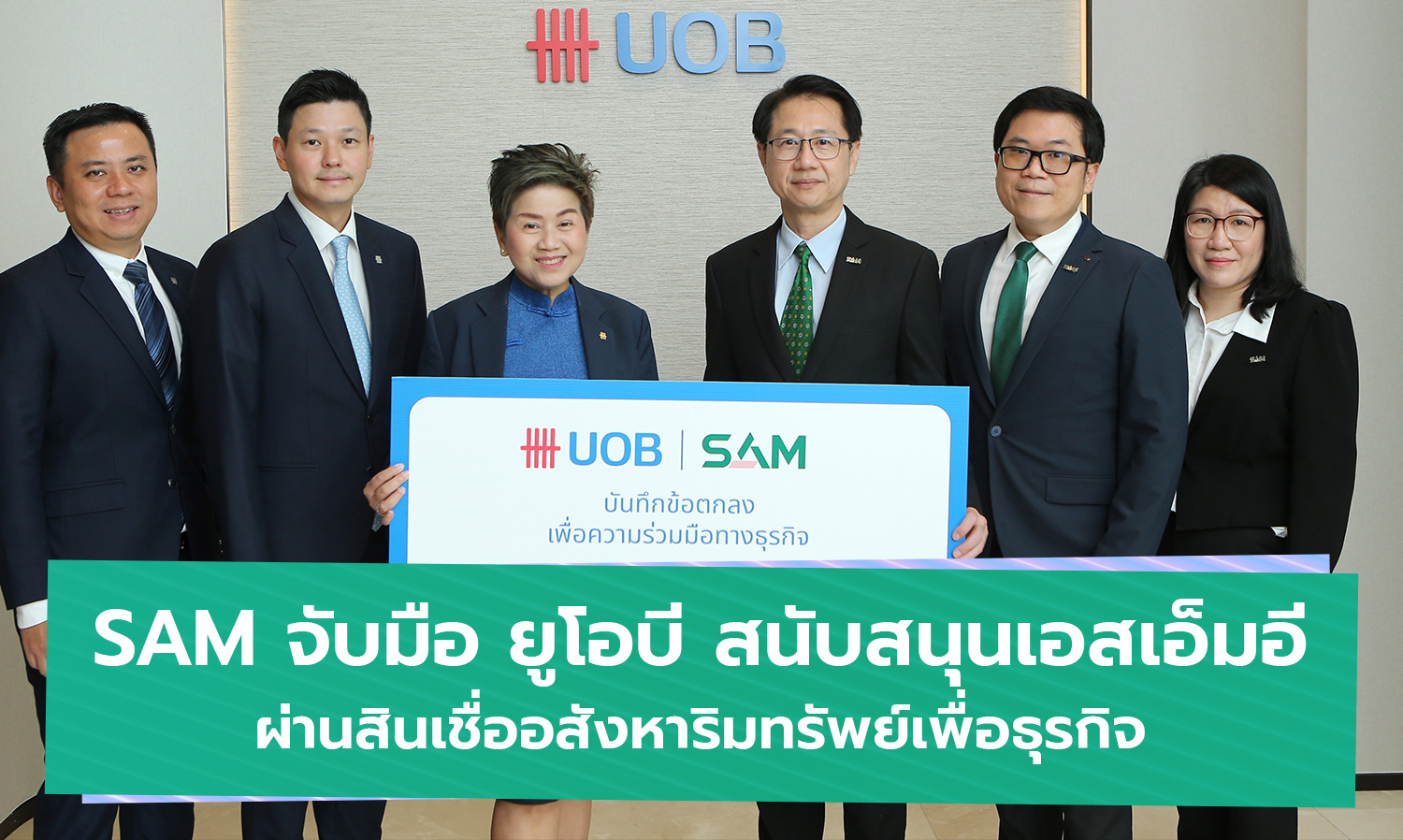 SAM Partners with UOB to Support SMEs through Business Property Loans