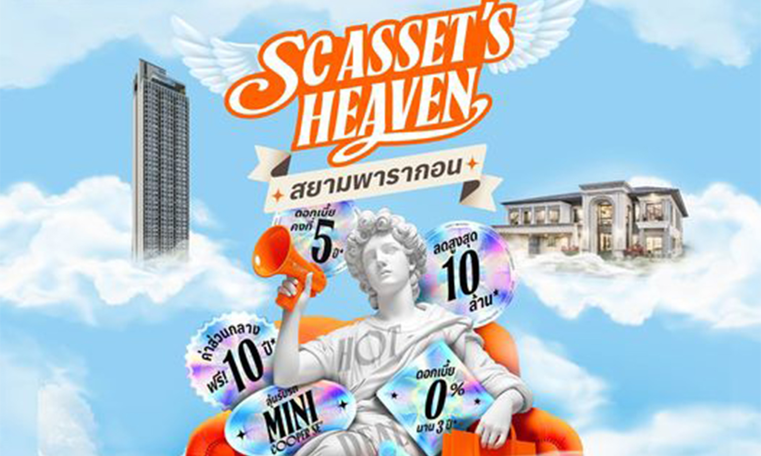 SC Asset Surpasses Sales Target with Over 1 Billion Baht from the 46th Housing and Condo Expo, Boosting Cumulative Sales to Over 4.5 Billion Baht in Q4, Continuing with SC Asset's Heaven at Siam Paragon - Last Chance for Amazing Deals