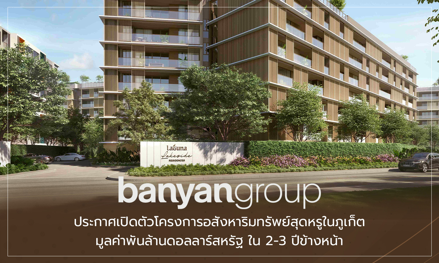 Banyan Group Residence Announces Launch of Luxury Real Estate Project in Phuket Worth $1 Billion in the Next 2-3 Years