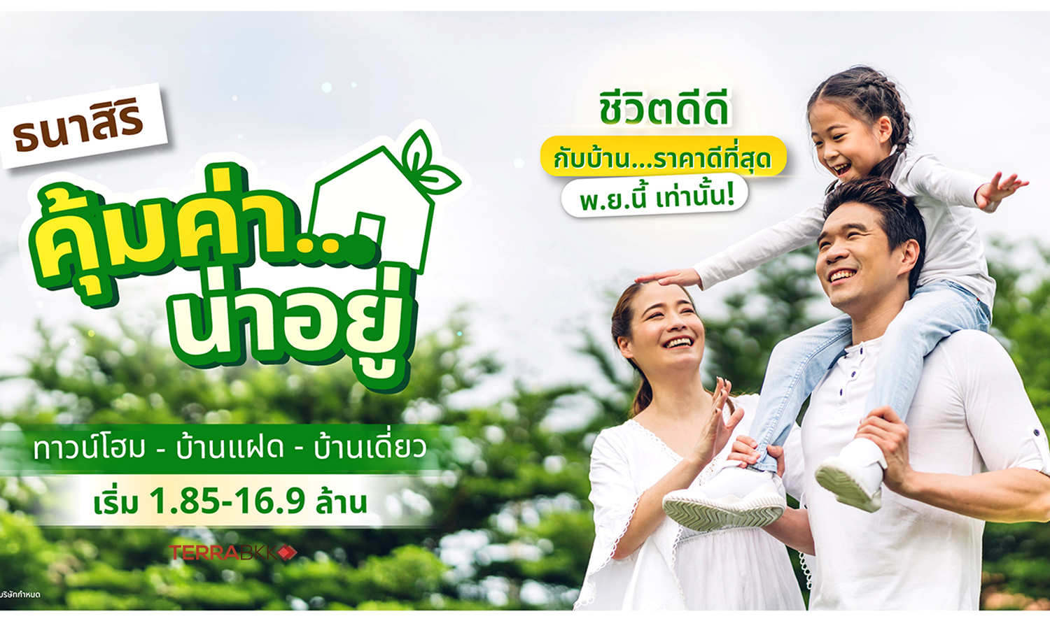 Thanasiree: “Value for Money, Worth Living” Launches 11 Quality Projects with the Best Home Prices Starting from 1.85 – 16.9 Million Baht*