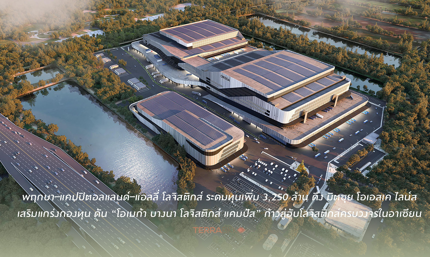 Pruksa Capitaland Ally Logistics Raises 3.25 Billion Baht, Partners with Mitsui O.S.K. Lines to Strengthen Fund and Become a Comprehensive Logistics Hub in ASEAN