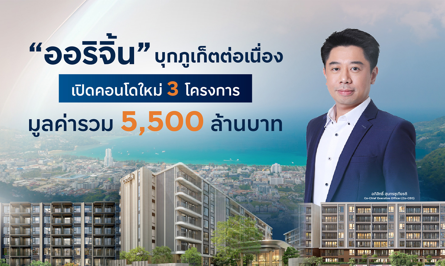 Origin Vertical Expands in Phuket with 3 New Condo Projects Worth 5.5 Billion Baht