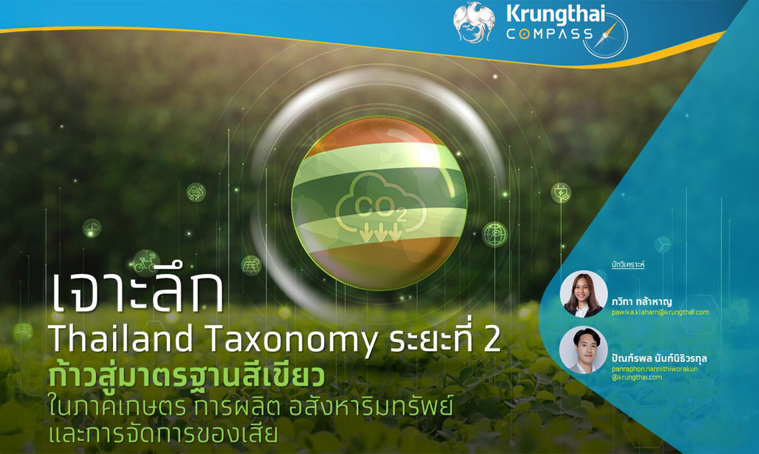 In-Depth Look at Thailand Taxonomy Phase 2: Advancing Towards Green Standards in Agriculture, Manufacturing, Real Estate, and Waste Management