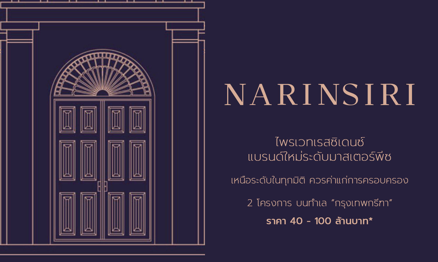 NARINSIRI: A New Private Residence Masterpiece Worth Owning in Every Dimension