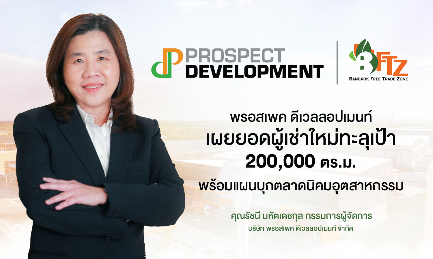 Prospect Development Showcases Surprising New Tenant Growth Reaching 200,000 Sq.m. Amid Rising Foreign Investment, Reveals Plans to Expand into Industrial Estates