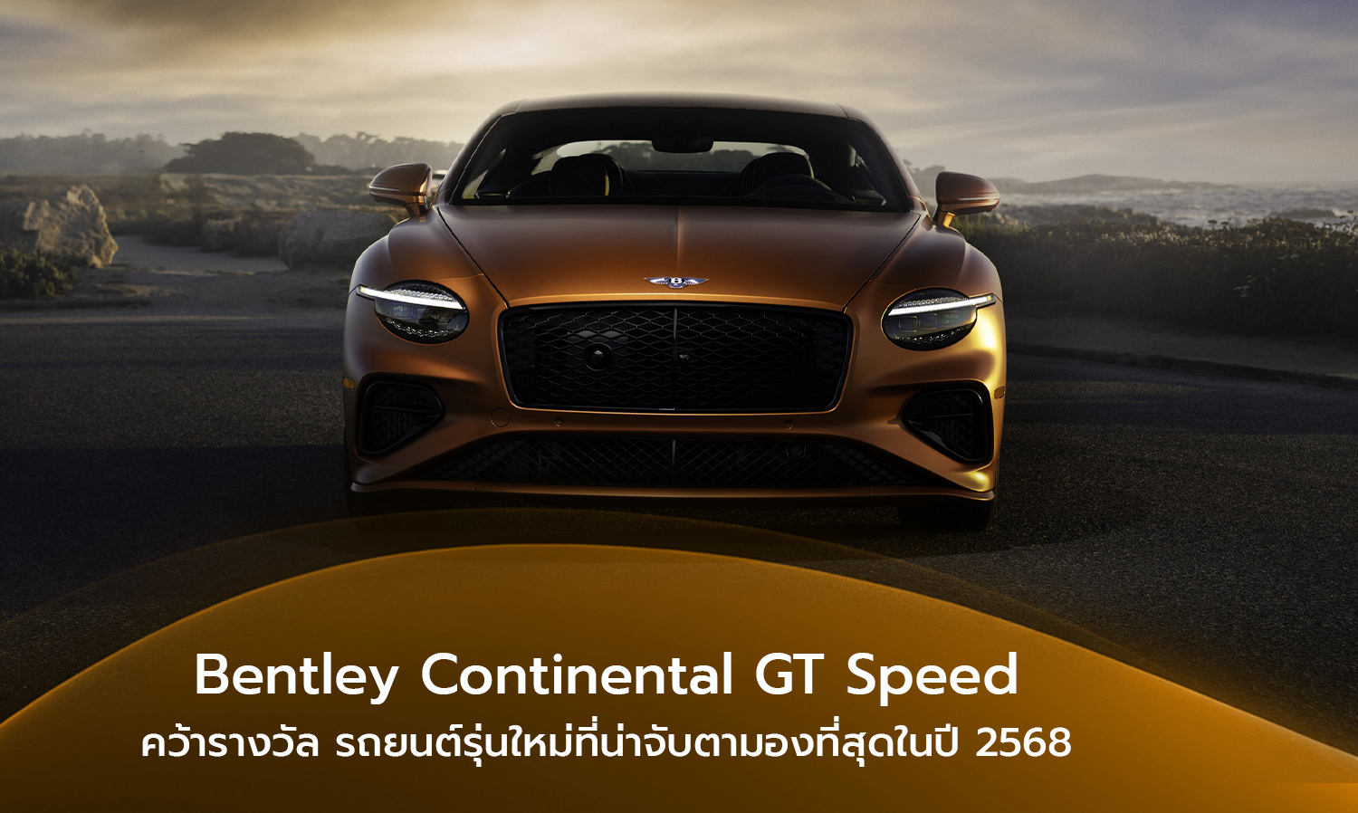 Bentley Continental GT Speed Wins Most Anticipated New Car Award for 2025