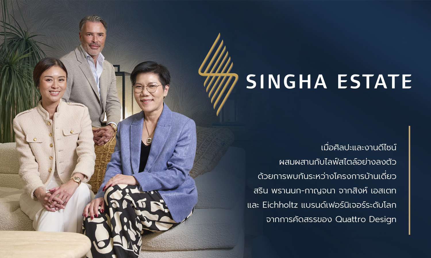 The Intersection of Art, Design, and Lifestyle at Srin Prannok Kanjana by Singha Estate and World-Class Furniture from Eichholtz