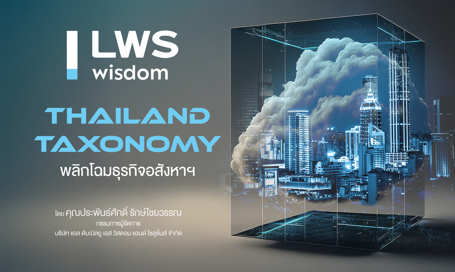 Thailand Taxonomy: Transforming the Real Estate Business