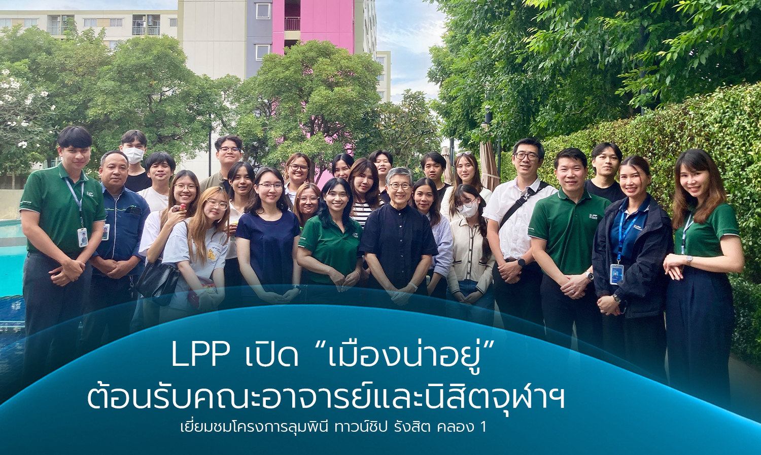 LPP Opens a Welcoming City for Chulalongkorn University Faculty and Students to Visit the LPN Township Rangsit Klong 1 Project