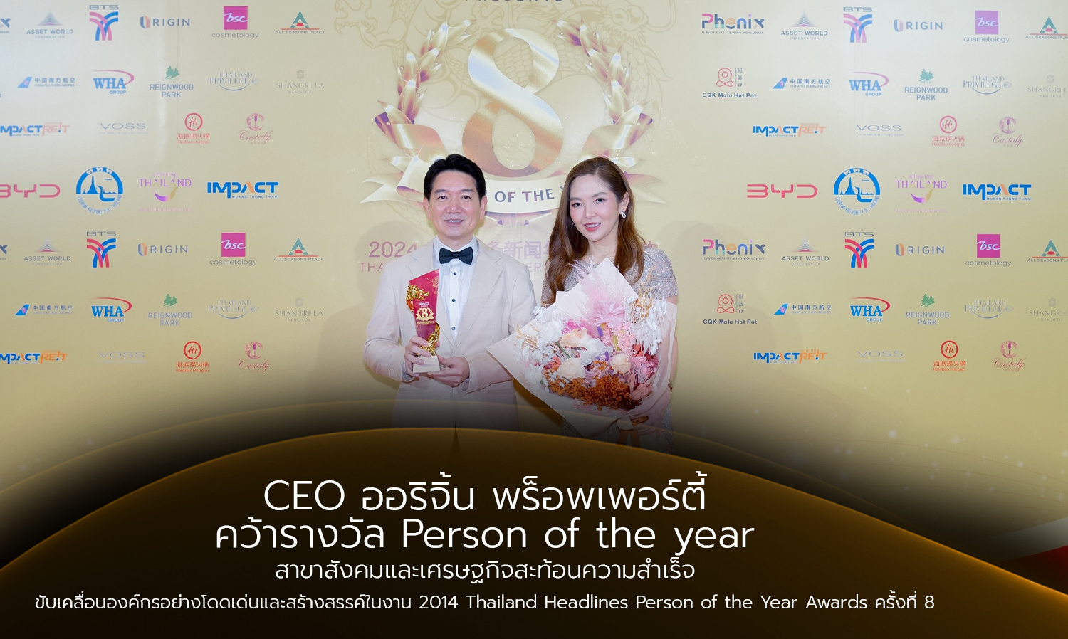 CEO of Origin Property Wins Person of the Year Award in Social and Economic Category, Reflecting Outstanding and Creative Organizational Leadership at the 2024 Thailand Headlines Person of the Year Awards