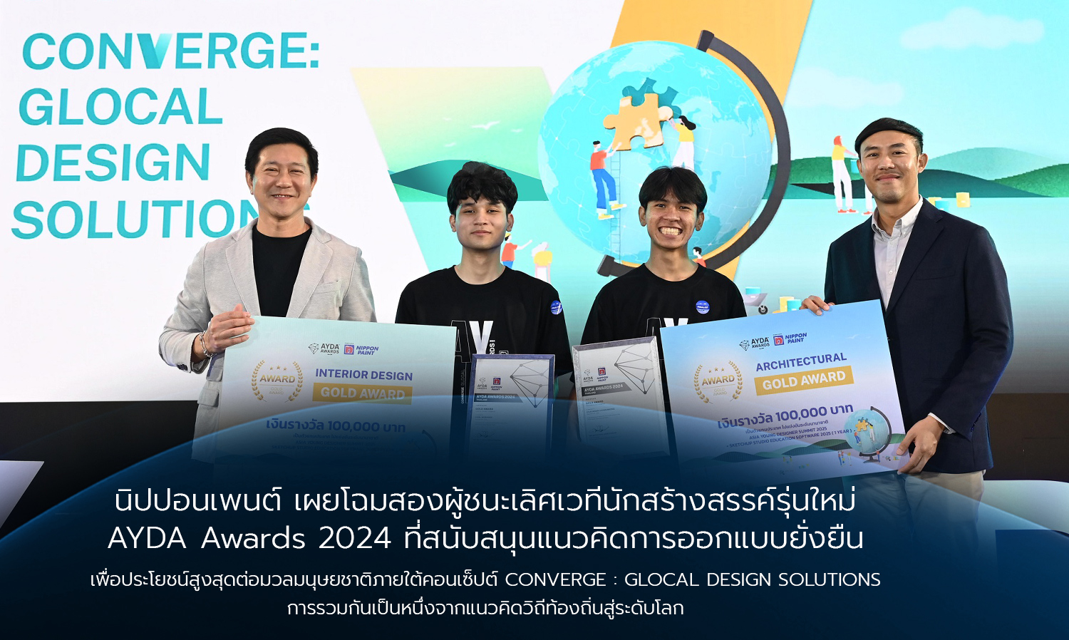 Nippon Paint Unveils Two Winners of the AYDA Awards 2024, Supporting Sustainable Design Concepts for the Greater Good of Humanity Under the Theme CONVERGE: GLOCAL DESIGN SOLUTIONS