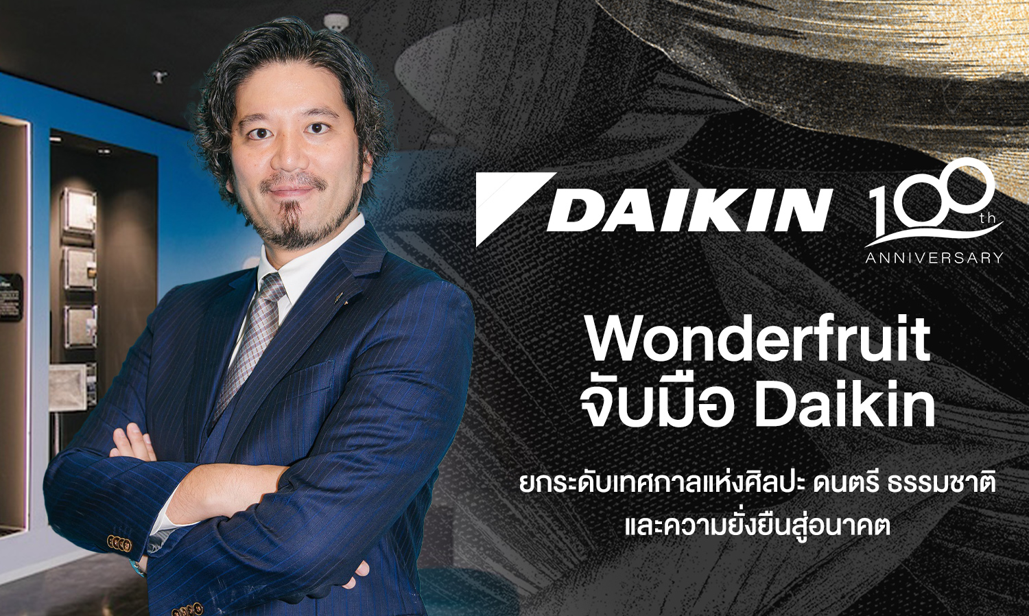Wonderfruit Partners with Daikin to Elevate the Festival of Art, Music, Nature, and Sustainability into the Future