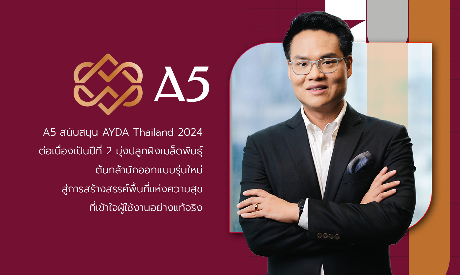 A5 Continues to Support AYDA Thailand 2024 for the Second Year, Aiming to Nurture the Seeds of New Designers Towards Creating Truly User-Centric Spaces of Happiness
