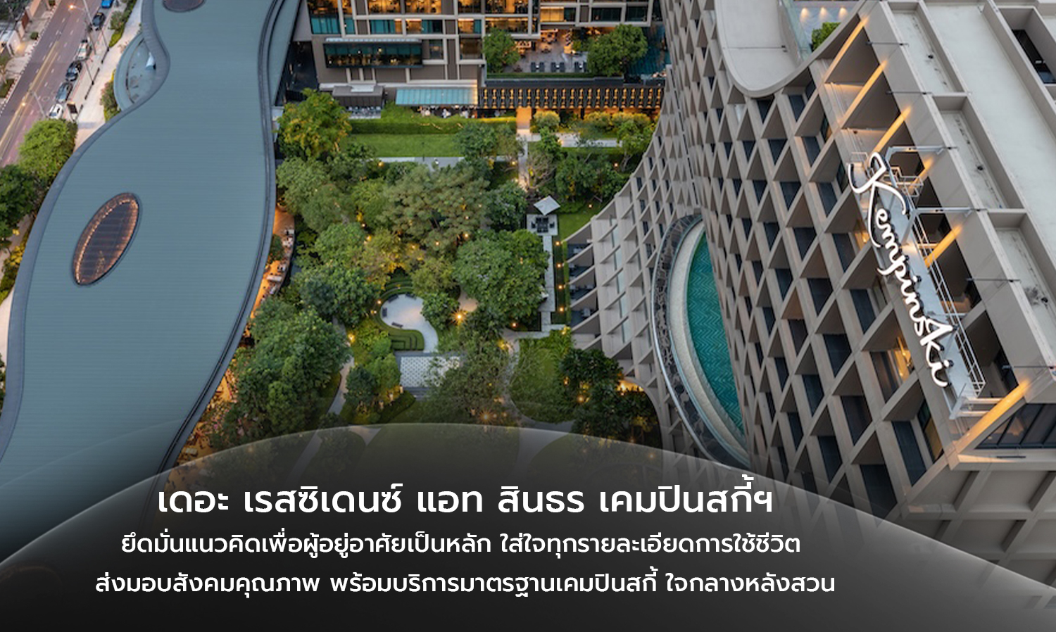 The Residences at Sindhorn Kempinski: Committed to Resident-Centric Living