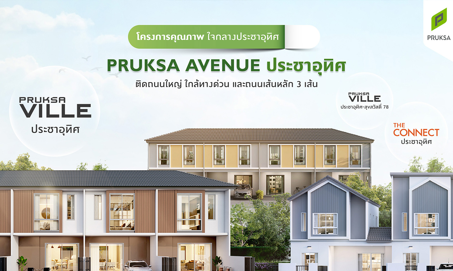 Pruksa Launches 2 New Townhome Projects to End the Year on a High Note in Prime Location of Pracha Uthit, Celebrating the Success of Pruksa Ville Pracha Uthit-Suksawat 78 with an Incredible Deal on the Last 10 Units