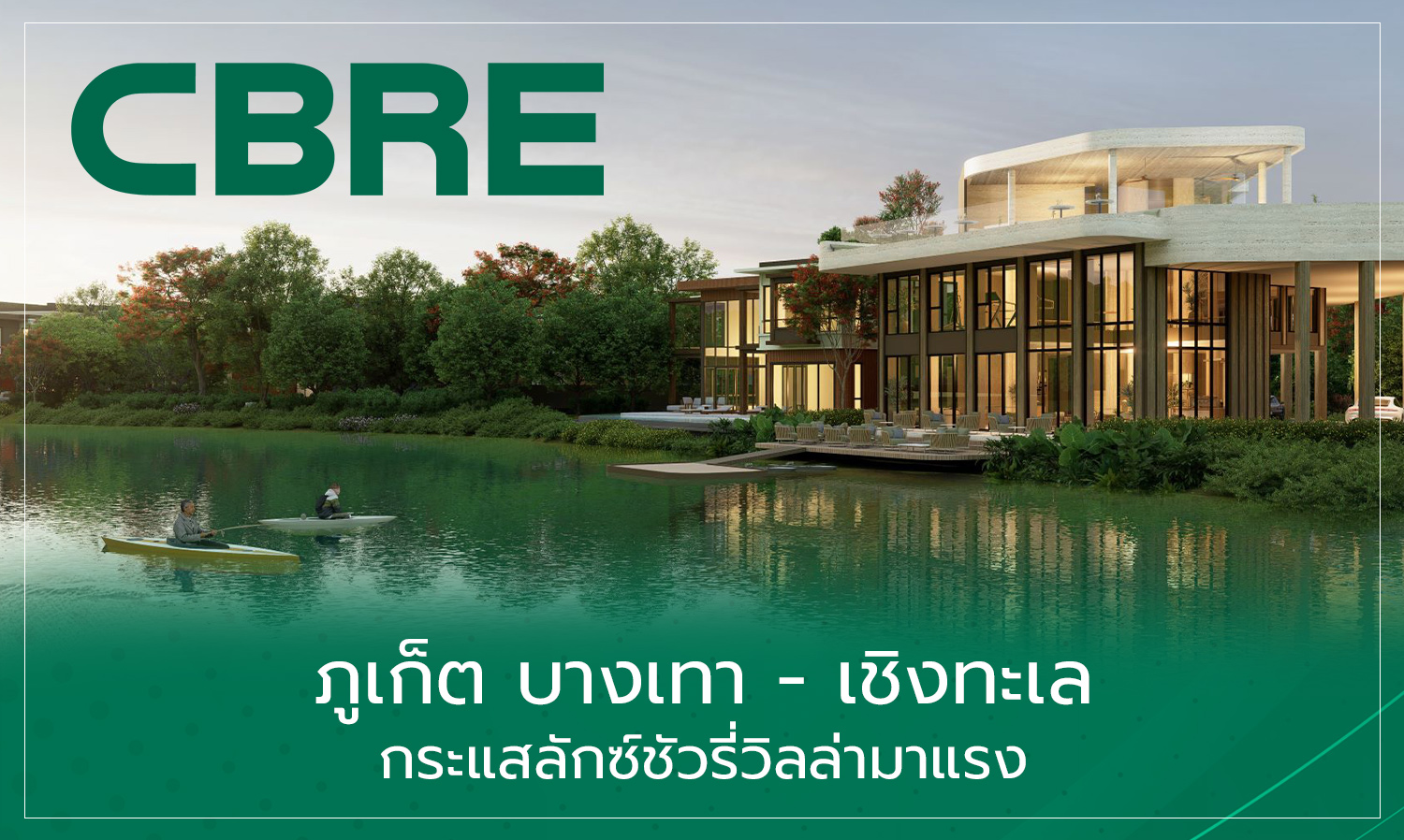 Phuket Bang Tao - Cherng Talay: The Rising Trend of Luxury Villas