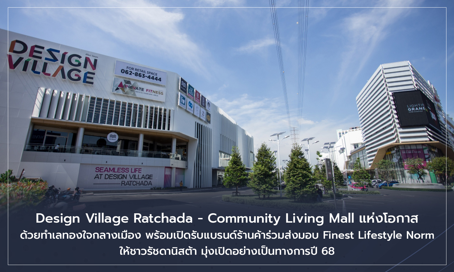 Design Village Ratchada - A Community Living Mall of Opportunities in the Heart of the City, Ready to Welcome Retail Brands to Deliver the Finest Lifestyle Norm to Ratchadanistas, Official Opening Planned for 2025